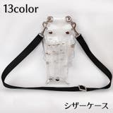 シザーケース シザーバッグ ハサミ収納 | PlusNao | 詳細画像1