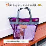 メッシュバッグ トートバッグ プールバッグ | PlusNao | 詳細画像9 