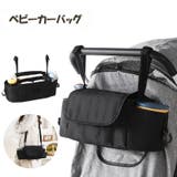 ベビーカーバッグ ママバッグ 鞄 | PlusNao | 詳細画像1 