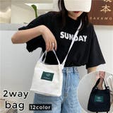 2wayバッグ ショルダーバッグ トートバッグ | PlusNao | 詳細画像1 