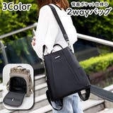 リュックサック ショルダーバッグ 2way | PlusNao | 詳細画像1