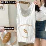 エコバッグ パン型 レディース | PlusNao | 詳細画像1