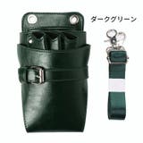 シザーケース シザーバッグ ツールケース | PlusNao | 詳細画像12 