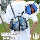 バスケットボールバッグ ボールケース ボール収納 | PlusNao | 詳細画像1 