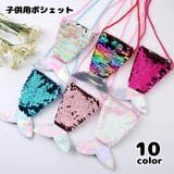 ポシェット ポーチ ミニショルダーバッグ | PlusNao | 詳細画像1 