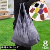 エコバッグ ショッピングバッグ 買い物袋 | PlusNao | 詳細画像1
