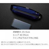 ランニングポーチ ウエストポーチ ヒップバッグ | PlusNao | 詳細画像19
