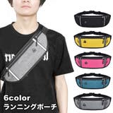 ランニングポーチ ランニングバッグ スポーツ用 | PlusNao | 詳細画像1 