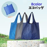 エコバッグ トートバッグ型 折りたたみ | PlusNao | 詳細画像1 