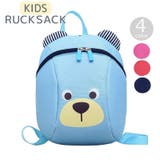 リュックサック キッズ 子供用 | PlusNao | 詳細画像1 