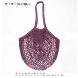 エコバッグ メッシュバッグ ネットバッグ | PlusNao | 詳細画像17 