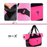 ヨガバッグ ヨガマットケース トートバッグ | PlusNao | 詳細画像14