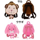 リュックサック リュック 迷子防止紐付き | PlusNao | 詳細画像14 