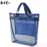 メッシュバッグ トートバッグ お風呂バッグ | PlusNao | 詳細画像12