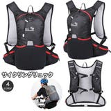 サイクリングリュック ランニングリュック 自転車 | PlusNao | 詳細画像1