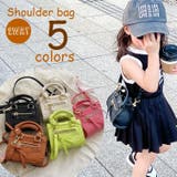 子供用 ショルダーバッグ ポシェット | PlusNao | 詳細画像1 