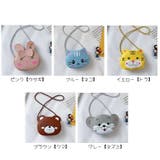 ポシェット ショルダーバッグ キッズ | PlusNao | 詳細画像15
