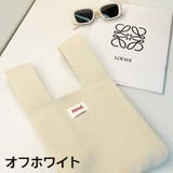 ハンドバッグ ニットバッグ トートバッグ | PlusNao | 詳細画像10 