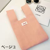 ハンドバッグ ニットバッグ トートバッグ | PlusNao | 詳細画像18 