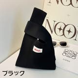 ハンドバッグ ニットバッグ トートバッグ | PlusNao | 詳細画像7 