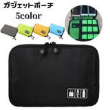 ガジェットポーチ ガジェットケース トラベルポーチ | PlusNao | 詳細画像1 