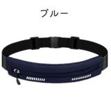 ランニングポーチ ウエストポーチ ランニングバッグ | PlusNao | 詳細画像14 