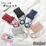 ポシェット ミニショルダーバッグ レディース | PlusNao | 詳細画像1 