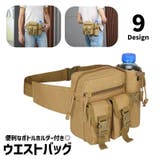 ウエストバッグ ウエストポーチ ボトルホルダー付き | PlusNao | 詳細画像1 