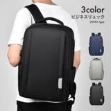 ビジネスリュック メンズ レディース | PlusNao | 詳細画像1