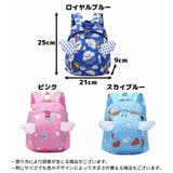 リュックサック 子供 キッズ | PlusNao | 詳細画像20