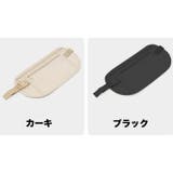 セキュリティポーチ ウエストポーチ シークレットポーチ | PlusNao | 詳細画像15 