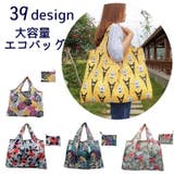 エコバッグ ショッピングバッグ 折り畳み | PlusNao | 詳細画像1 