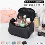 コスメバッグ 化粧ポーチ メイクポーチ | PlusNao | 詳細画像1