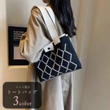 トートバッグ ニットバッグ ショルダーバッグ | PlusNao | 詳細画像1 