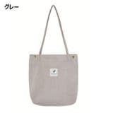 トートバッグ ショルダーバッグ コーデュロイ | PlusNao | 詳細画像17 