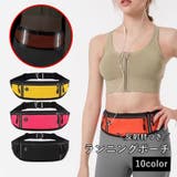 ランニングポーチ ウエストポーチ ボディバッグ | PlusNao | 詳細画像1 