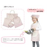 入園バッグセット 4点セット ストライプ柄 | PlusNao | 詳細画像10