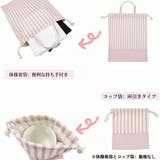 入園バッグセット 4点セット ストライプ柄 | PlusNao | 詳細画像2
