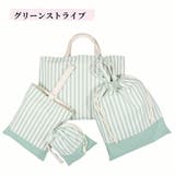 入園バッグセット 4点セット ストライプ柄 | PlusNao | 詳細画像6