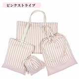 入園バッグセット 4点セット ストライプ柄 | PlusNao | 詳細画像7