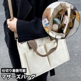 マザーズバッグ 2WAYバッグ ショルダーバッグ | PlusNao | 詳細画像1 