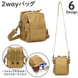 2wayバッグ ショルダーバッグ ウエストポーチ | PlusNao | 詳細画像1 