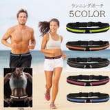 ランニングポーチ レディース メンズ | PlusNao | 詳細画像1