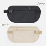 セキュリティポーチ 旅行用品 貴重品管理 | PlusNao | 詳細画像11