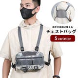 ボディバッグ チェストバッグ ベスト型 | PlusNao | 詳細画像1 