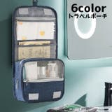 トラベルポーチ 化粧ポーチ メイクポーチ | PlusNao | 詳細画像1 