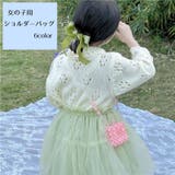 ショルダーバッグ ポシェット 女の子用 | PlusNao | 詳細画像1 