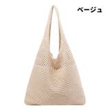 トートバッグ ニット レディース | PlusNao | 詳細画像3 