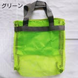 メッシュバッグ トートバッグ お風呂バッグ | PlusNao | 詳細画像5 