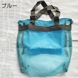メッシュバッグ トートバッグ お風呂バッグ | PlusNao | 詳細画像6 